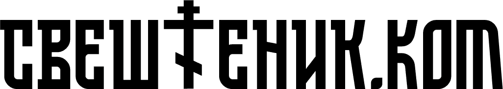 svestenik.com